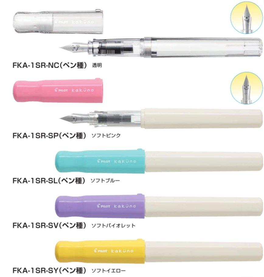 Pilot Kakuno Fountain Pen A Joy to Write With Pre-order Now