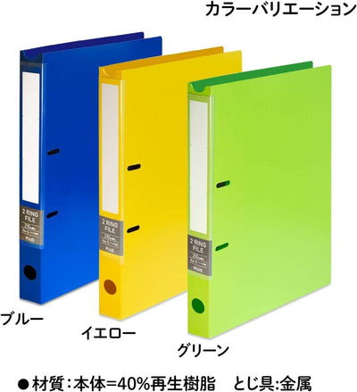 (Pre-Order) Plus 2 ring file wide cover FL-201RF - CHL-STORE