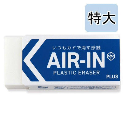 (Pre-Order) Plus AIR-IN ER-200AI - CHL-STORE