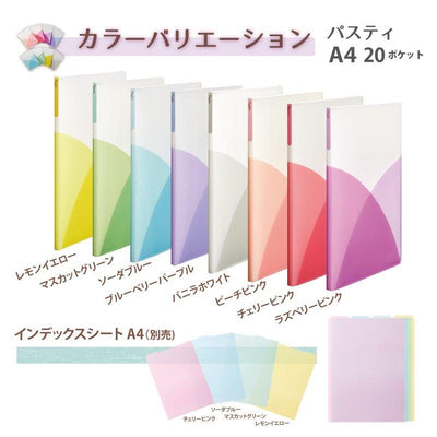 (Pre-Order) PLUS Clear File Pasty A4 20P FC-400P - CHL-STORE