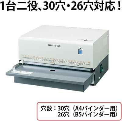 (Pre-Order) Plus Electric multi-hole punch EP-130T - CHL-STORE