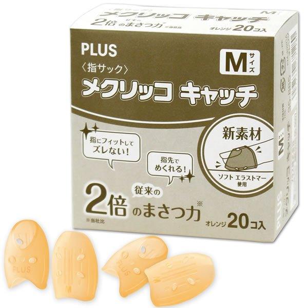 (Pre-Order) Plus finger sack Mekuriko catch KM-301302303CA KM-401402403CA - CHL-STORE