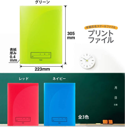 (Pre-Order) Plus Grade Name School Print File A4 2 Pockets FL-193SF - CHL-STORE