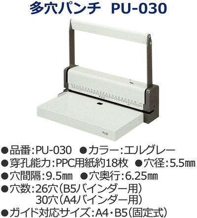 (Pre-Order) Plus Multi-hole punch PU-030 - CHL-STORE
