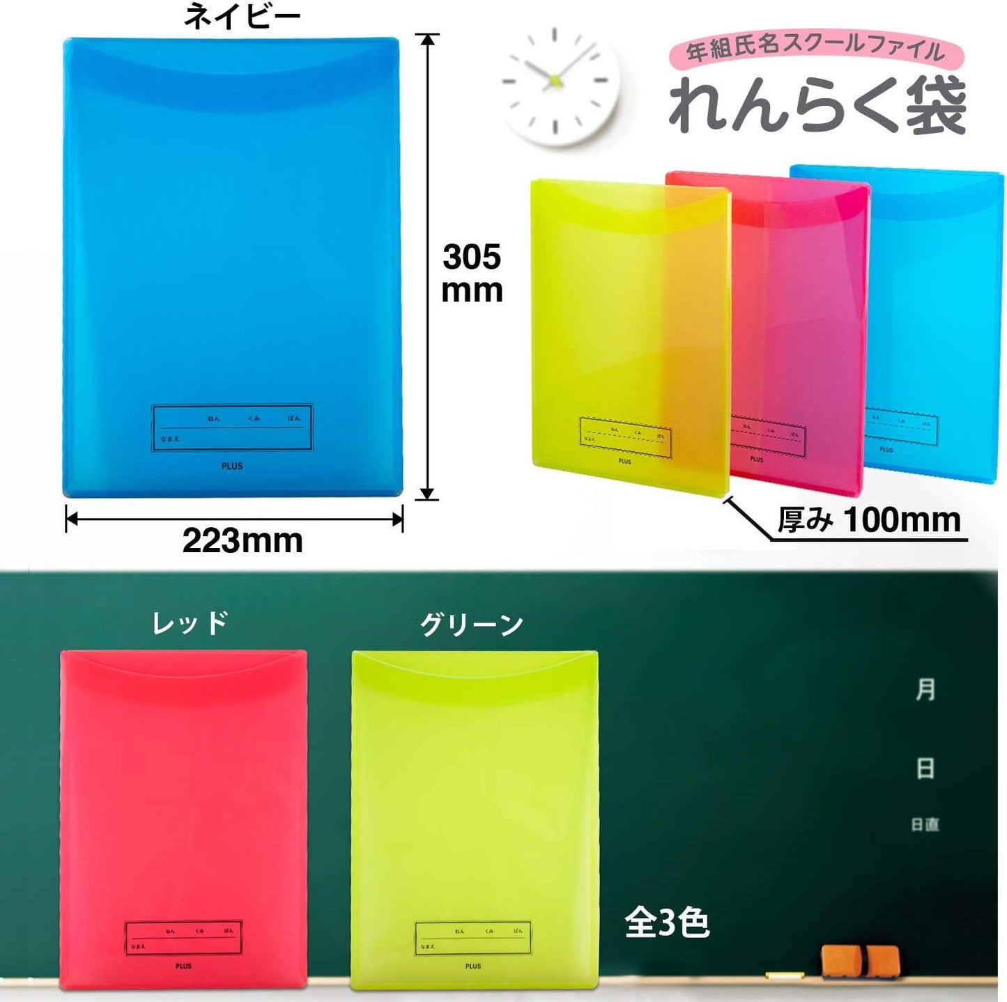 (Pre-Order) Plus Nen Gumi Name School Outdoor Bag with Lid and Gusset FL-192SF - CHL-STORE