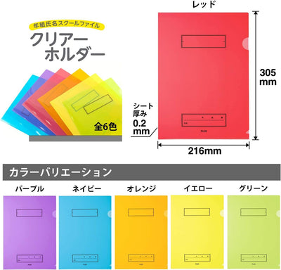 (Pre-Order) Plus Nengumi Name School Clear Holder Pack of 10 FL-191SF - CHL-STORE