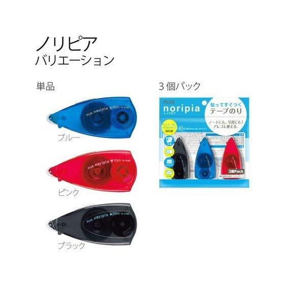 (Pre-Order) Plus Noripia Tape glue TG-510BC - CHL-STORE