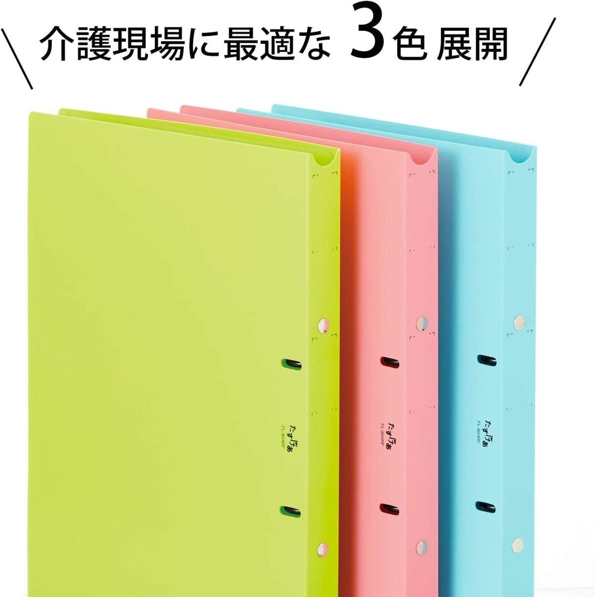 (Pre-Order) Plus Nursing File A4 2-Hole Ring Tasukea for User Chart FL-804RF - CHL-STORE