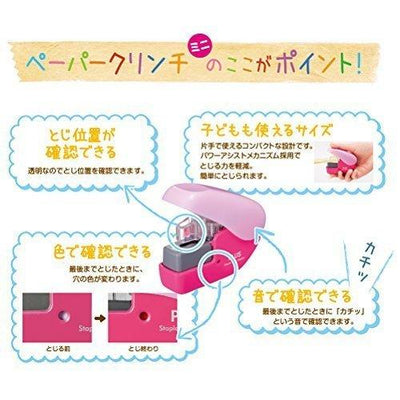 (Pre-Order) Plus PAPER CLINCH mini SL-104NB - CHL-STORE