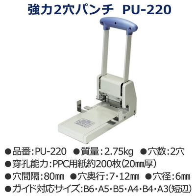 (Pre-Order) Plus Powerful Punch PU-220 - CHL-STORE