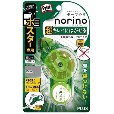 (Pre-Order) Plus Pritt Tape glue TG-0945 - CHL-STORE