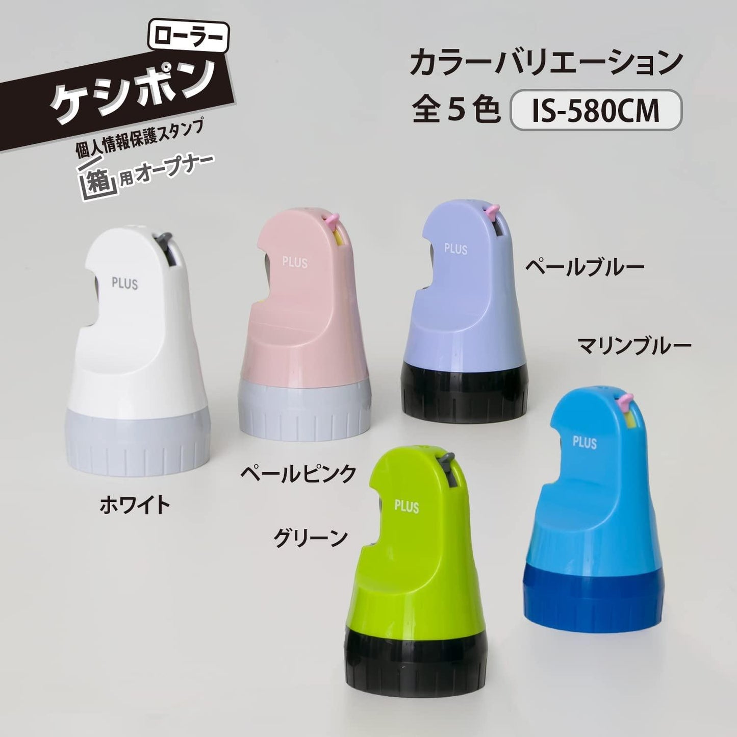 (Pre-Order) Plus Roller Keshipon Box Opener IS-580CM - CHL-STORE