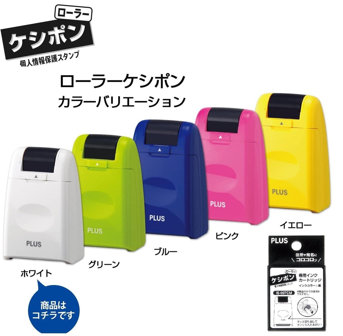 (Pre-Order) Plus Roller Keshipon IS-500CM-B IS-007CM - CHL-STORE