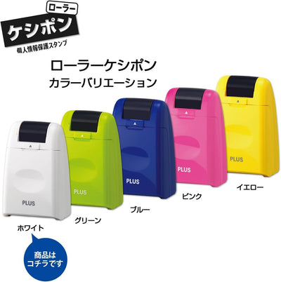 (Pre-Order) Plus Roller Keshipon IS-500CM-B IS-007CM - CHL-STORE