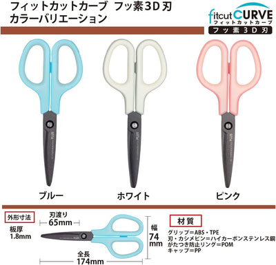 (Pre-Order) Plus Scissors Fit Cut Curve Fluorine 3D SC-175SFN - CHL-STORE