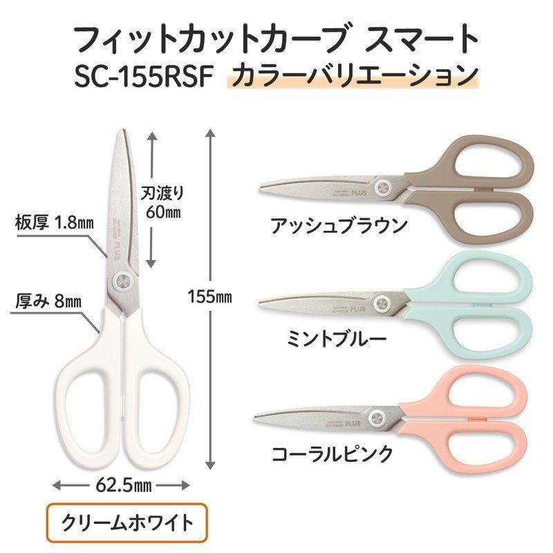 (Pre-Order) PLUS Scissors Fit Cut Curve Smart SC-155RSF - CHL-STORE