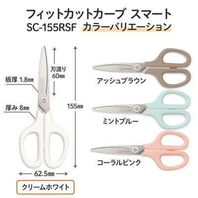 (Pre-Order) PLUS Scissors Fit Cut Curve Smart SC-155RSF - CHL-STORE