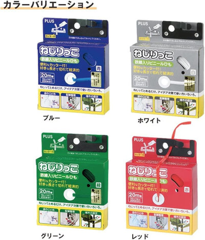 (Pre-Order) Plus twister with cutter 20m roll TF-800 - CHL-STORE