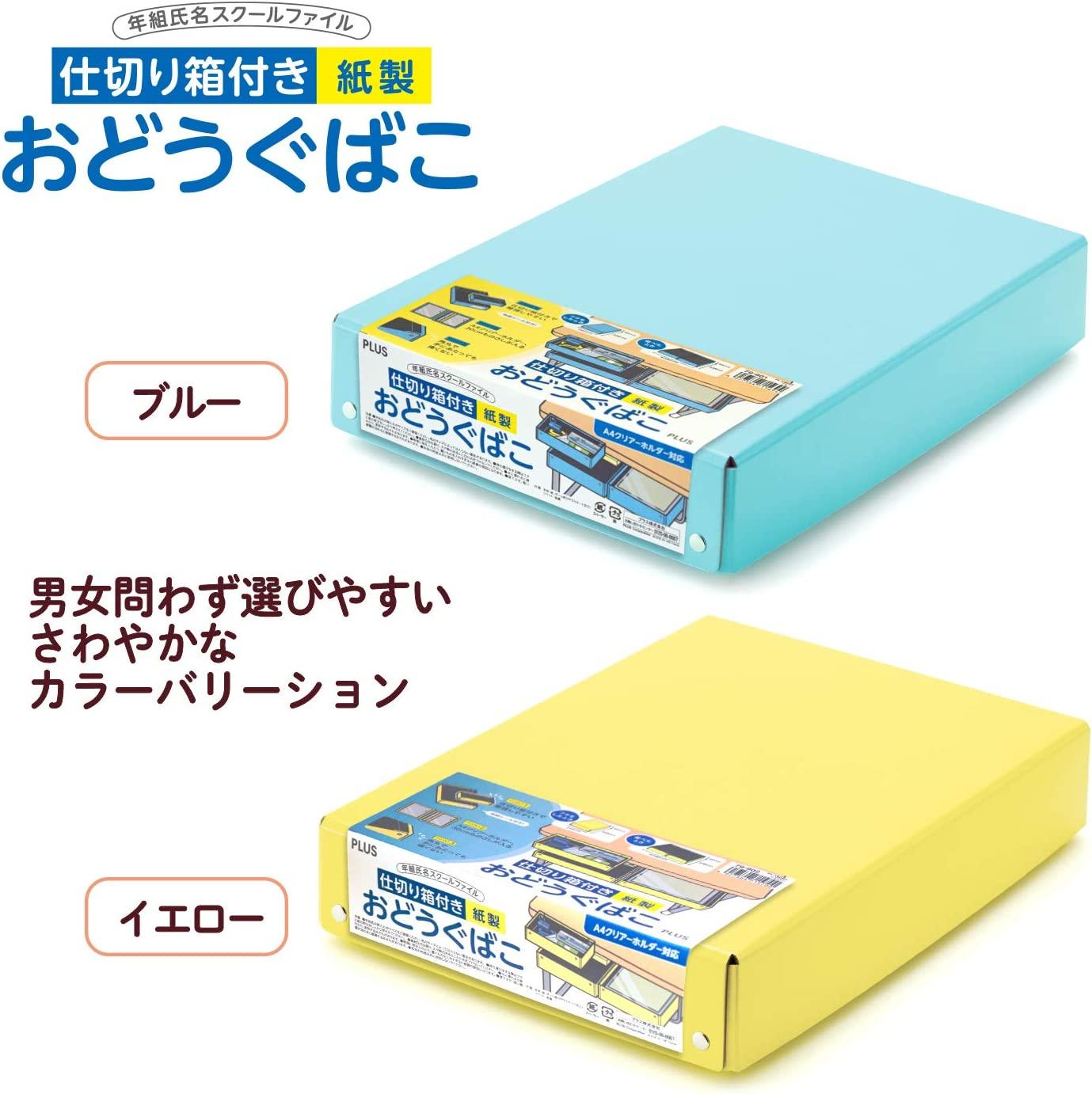 (Pre-Order) Plus With Partition Box Paper Toy Bag FL-196SF - CHL-STORE