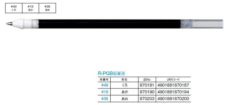 (Pre-Order) SAKURA PGB Ballsign 0.6mm Color Water-Based Ink Ballpoint Pen / Refill R-PGB - CHL-STORE