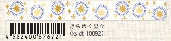 (Pre-Order) SEAL-DO 15mm x 3m glitter Masking tape holographic gold foil2 KS-DT-100 - CHL-STORE