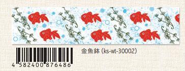 (Pre-Order) SEAL-DO 27mm x 10mm Masking tape KS-WT-300 - CHL-STORE