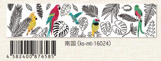 (Pre-Order) SEAL-DO Masking tape 27mm x 10m KS-MT-160 - CHL-STORE