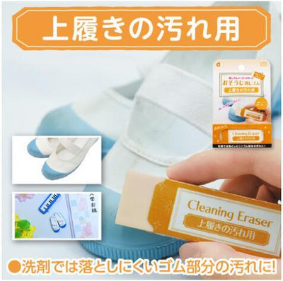 (Pre-Order) Seedr Eraser CE for dirty indoor shoes H-CE-UB - CHL-STORE