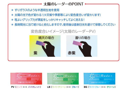 (Pre-Order) Seedr SUN Radar Color changing plastic Eraser EP-SN - CHL-STORE