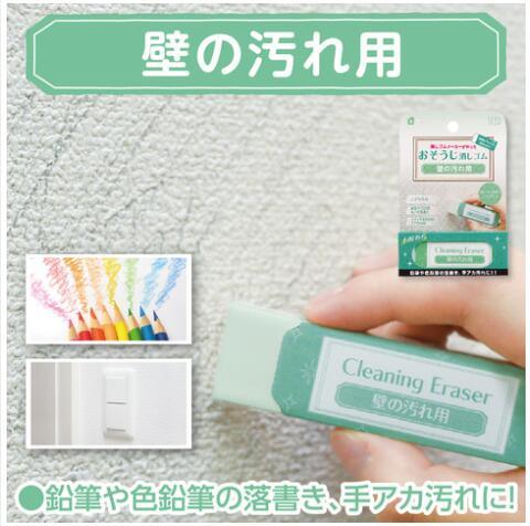(Pre-Order) Seedr Wall stain eraser CE H-CE-KB - CHL-STORE