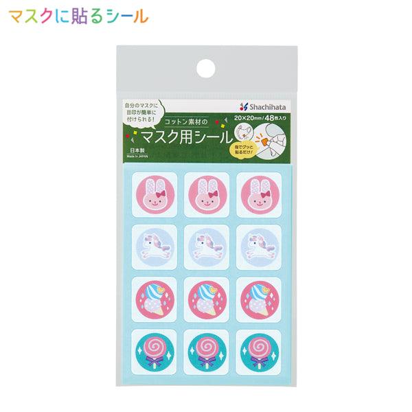 (Pre-Order) SHACHIHATA Goods with name Magic stickers for clothing and fabric products TRUN-SHBUNP11 - CHL-STORE