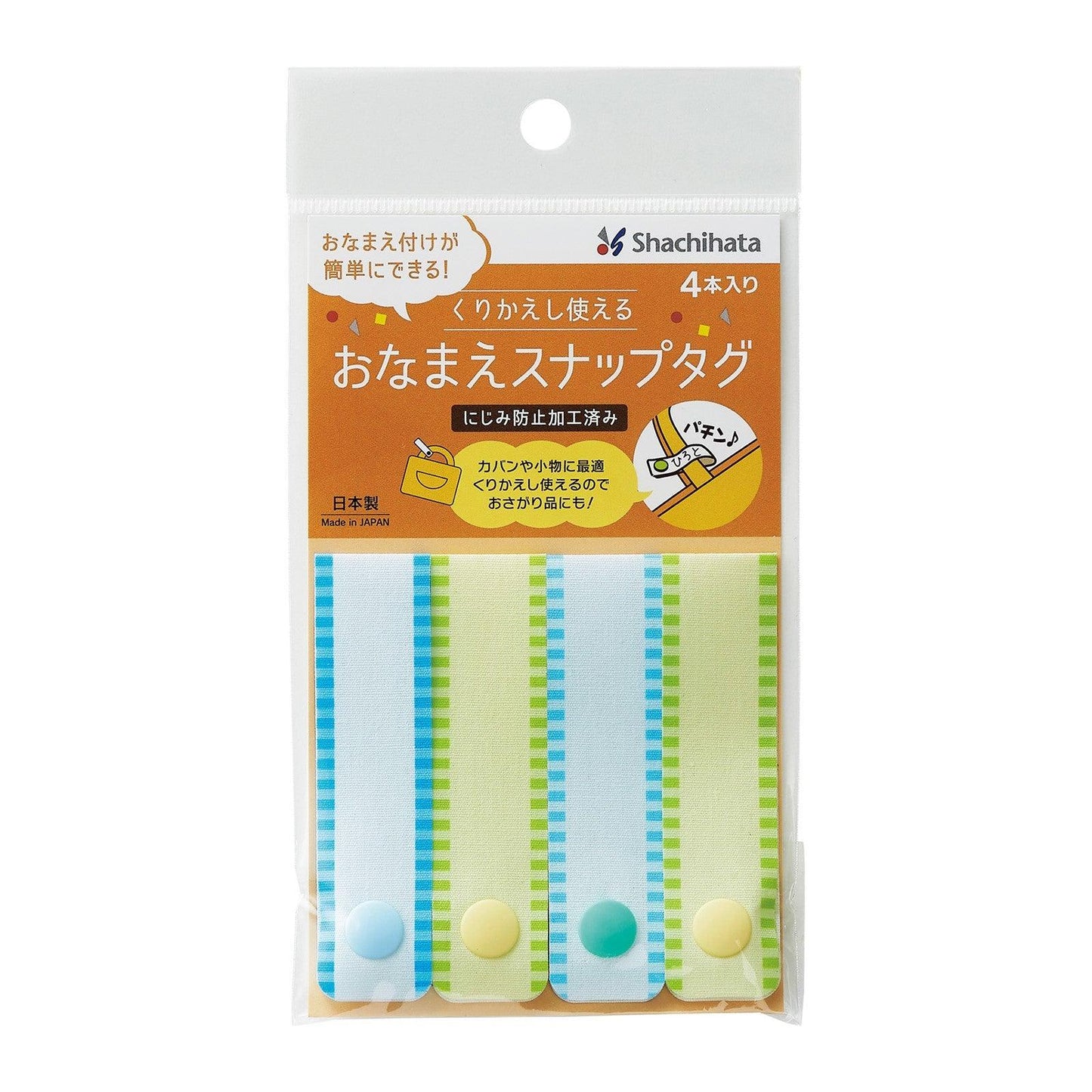 (Pre-Order) SHACHIHATA Goods with name Reusable Name Snap Tag TRUN-SHUNP0968 TRUN-SHUNP0971 - CHL-STORE