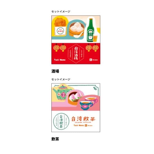 (Pre-Order) Sun-Star die cut block sticky notes S28283 - CHL-STORE