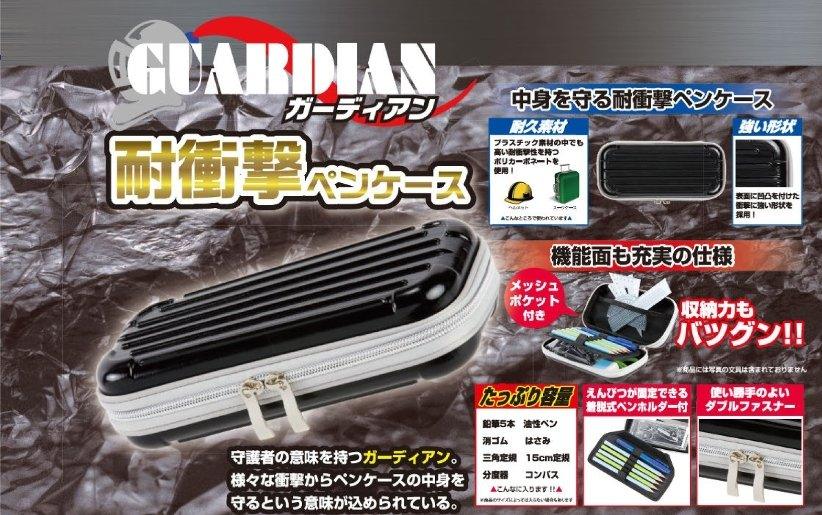 (Pre-Order) SUN-STAR shock resistant pencil case S1415239,S1415247 - CHL-STORE