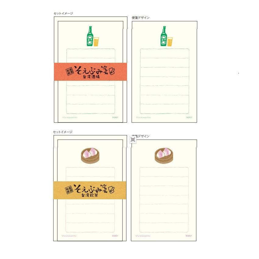 (Pre-Order) Sun-Star Soebumi Paper Taiwan Trip S8905 - CHL-STORE