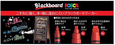 (Pre-Order) UNI POSCA blackboard paint markers, PCE-250-8K - CHL-STORE