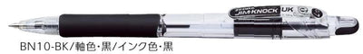 (Pre-Order) ZEBRA JIM-KNOCK UK 0.7mm Oily ballpoint pen BN10 - CHL-STORE