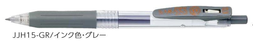 (Pre-Order) ZEBRA SARASA CLIP 0.3mm Gel ballpoint pen JJH15 - CHL-STORE