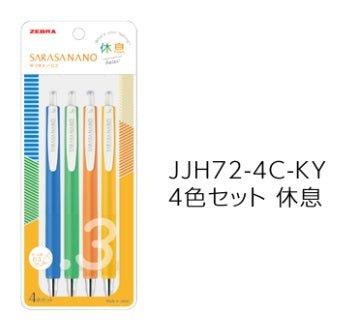 (Pre-Order) ZEBRA SARASA NANO 0.3mm Gel ballpoint pen JJH72-4C - CHL-STORE
