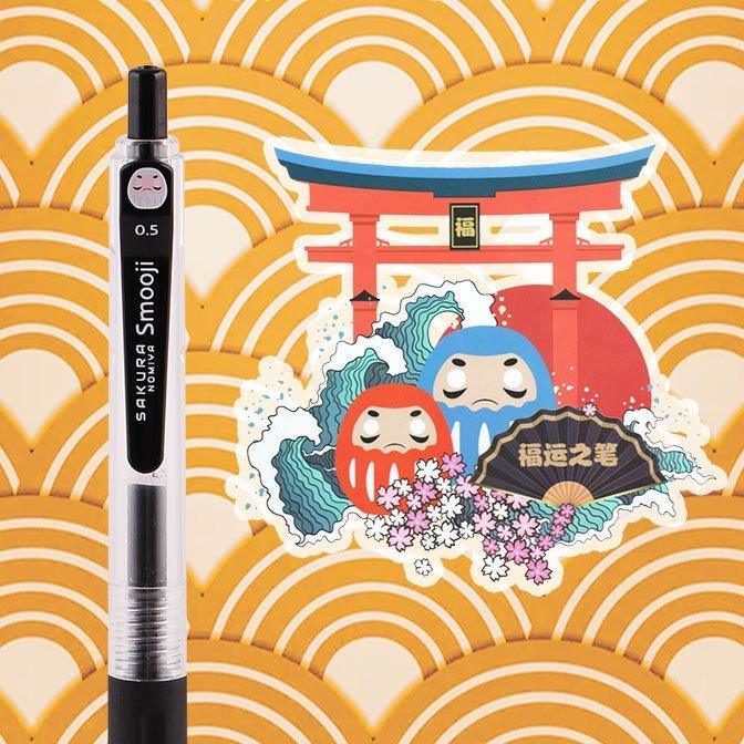 SAKURA SMOOJI SMJF1 Limited Edition Wishing and Blessing Bodhidharma Lucky Pen 0.5MM Gel Pen Ball Pen - CHL-STORE