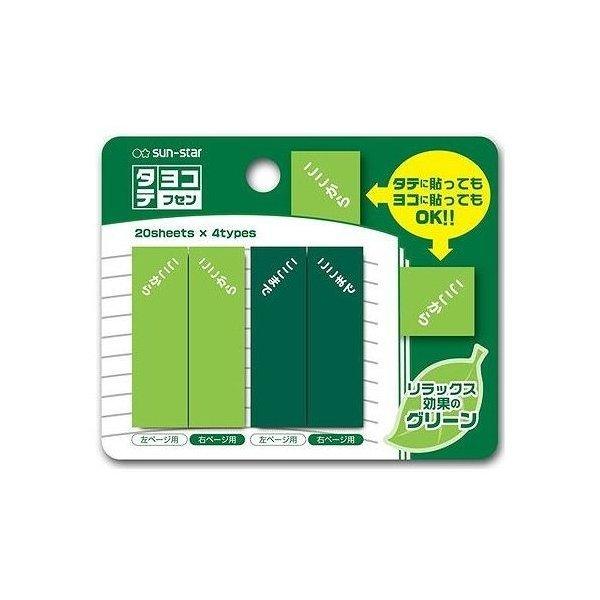 Sun-star Office Notes MEMO Blue Notes Green Notes - CHL-STORE
