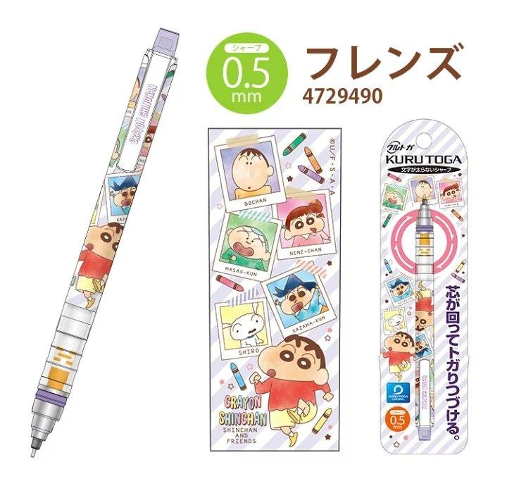 TSUJISERU X UNI KURUTOGA 0.5MM Crayon Shin-chan Mechanical Pencil Automatic Pen 4729-490 - CHL-STORE