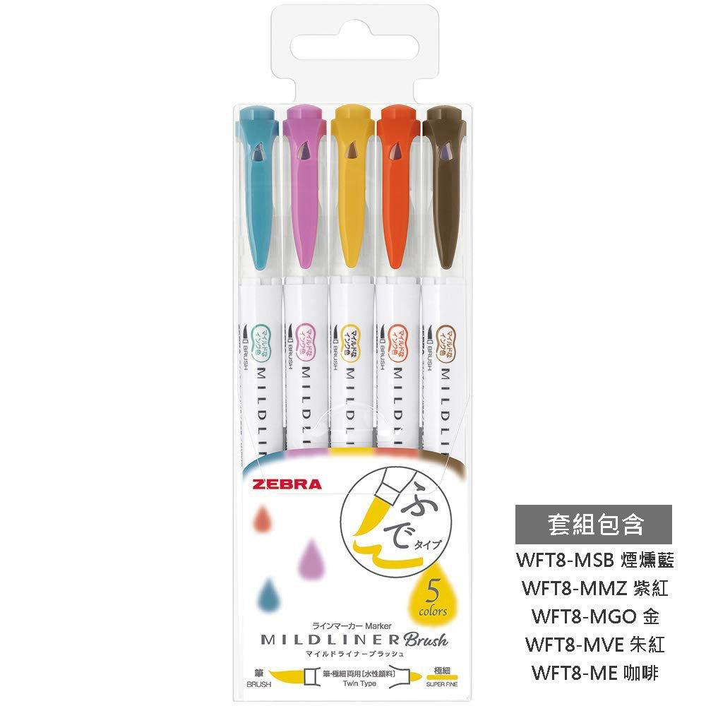 ZEBRA MILDLINER WFT8 double-headed highlighter five-color group soft-painting pen drawing marker highlighter soft-tip brush extra fine - CHL-STORE