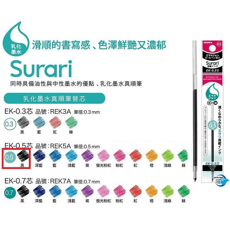 ZEBRA REK5A-BK Prefill EK-0.5 Refill Black - CHL-STORE