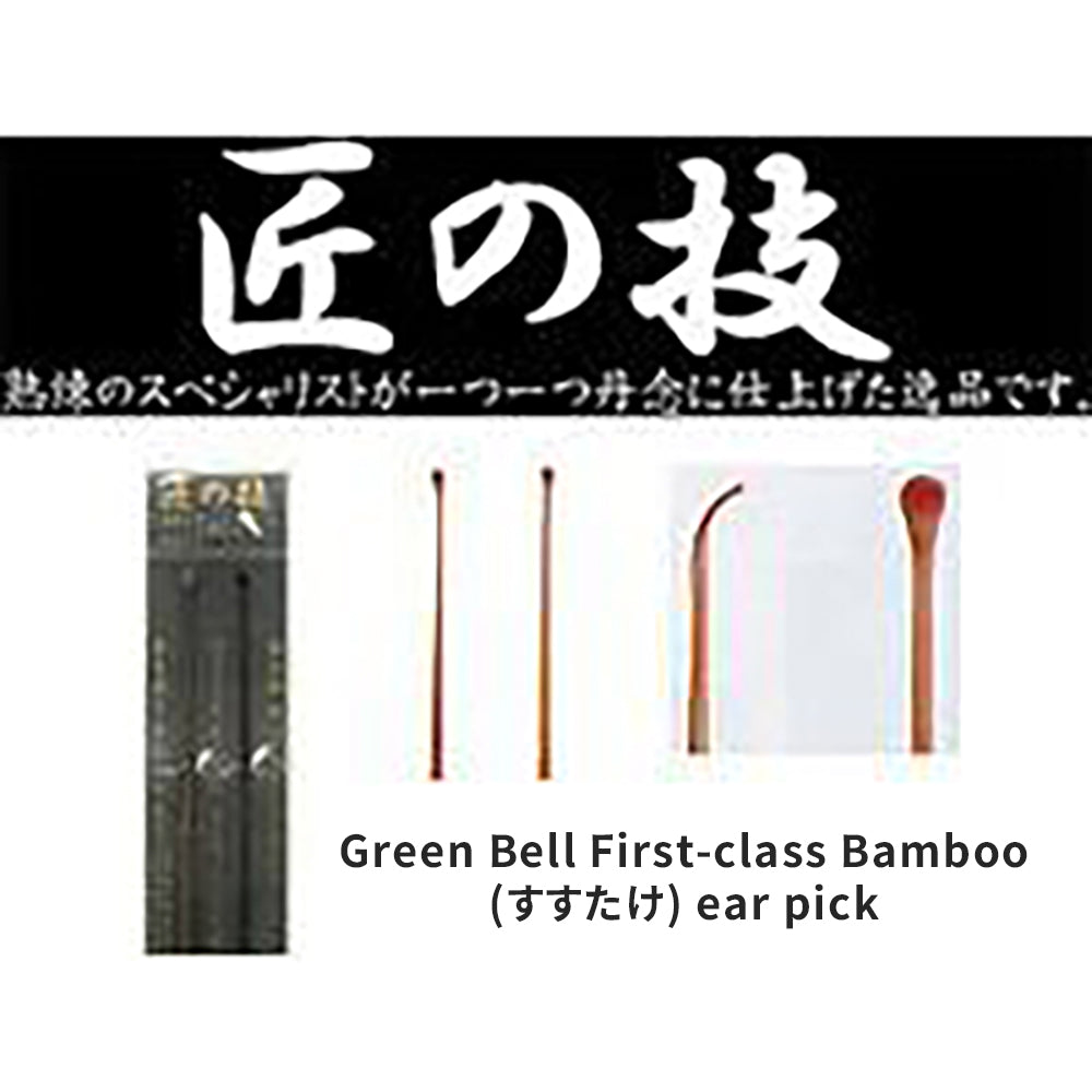 Green Bell Craftsmanship Black Bamboo Black Bamboo Susutake Bamboo Cleaning Ear Pick Ear Pick Ear Pick Ear Pick