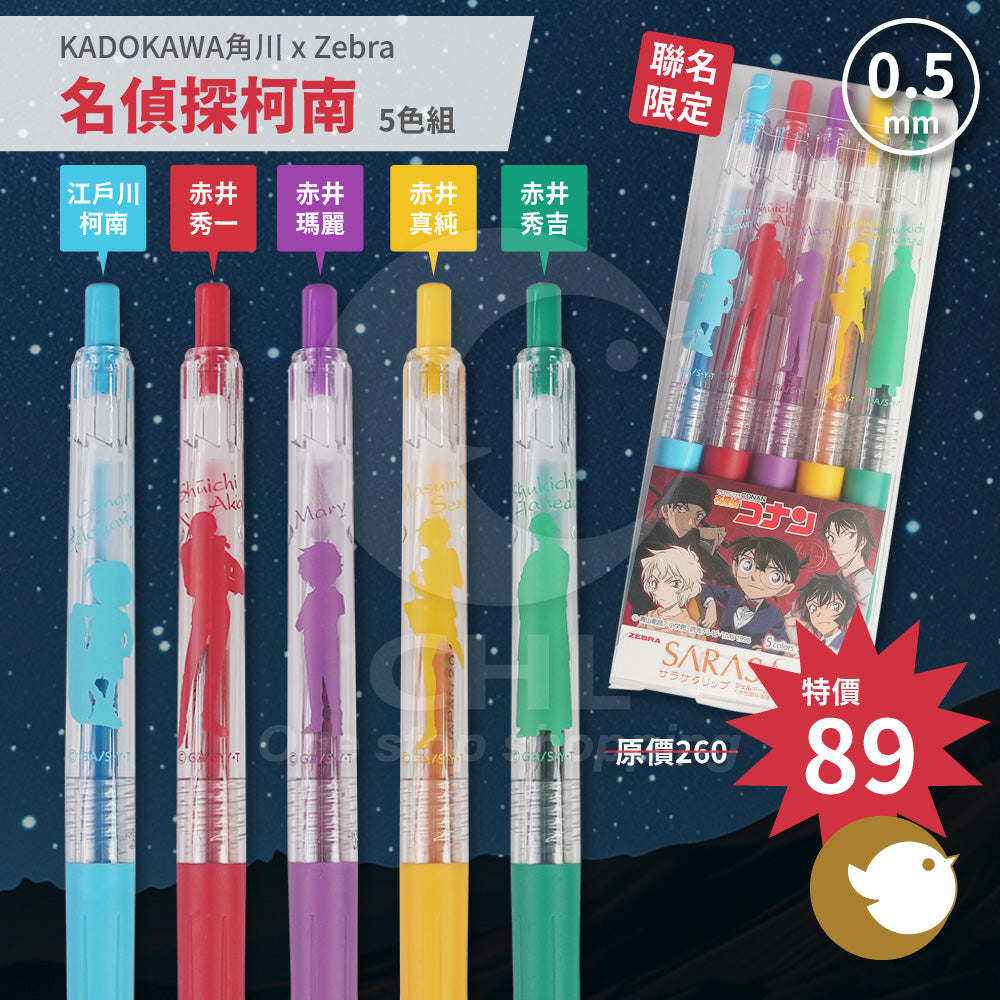 Japanese Stationery Sale | Limited-Time Discounts on Zebra, Uni & More!