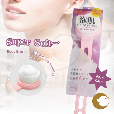 Beauty World Body Brush Super Soft Extra Fine Bristles Rub out fine bubbles Pore Care Delicate Foam Hypoallergenic Slim Bristles Clear Pores