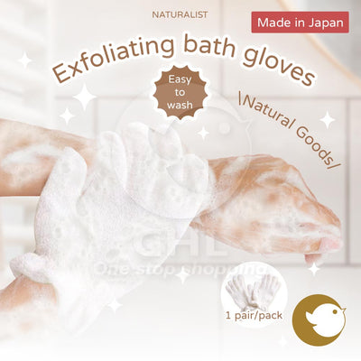 NATURALIST Exfoliating Bath Gloves Natural Body Gloves Easy to Scrub Natural Goods Environmentally Friendly Skin-friendly Convenient Scrub 1 pair per pack