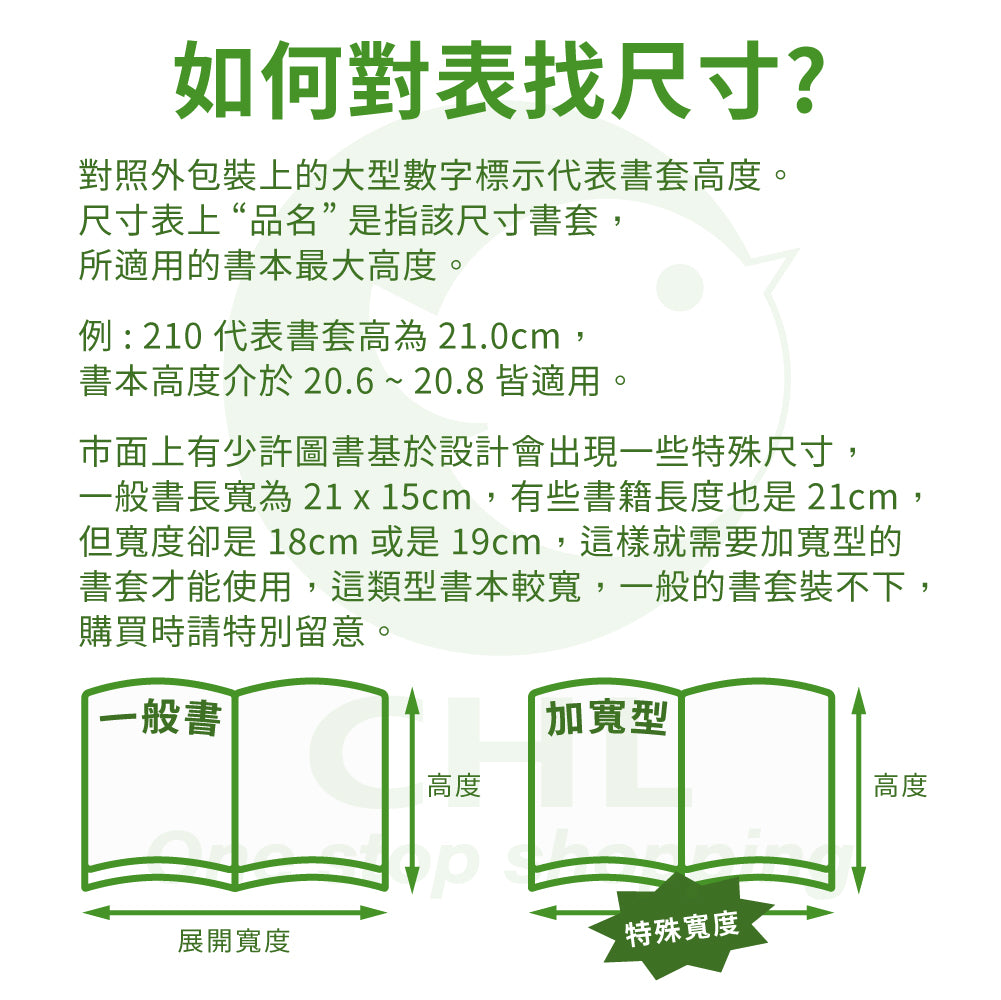 Haha non-slip environmentally friendly book cover, environmentally friendly multi-size, non-slip, self-adhesive seal, essential for primary and secondary schools, textbooks, workbooks, notes, hardcover books, novels, textbooks