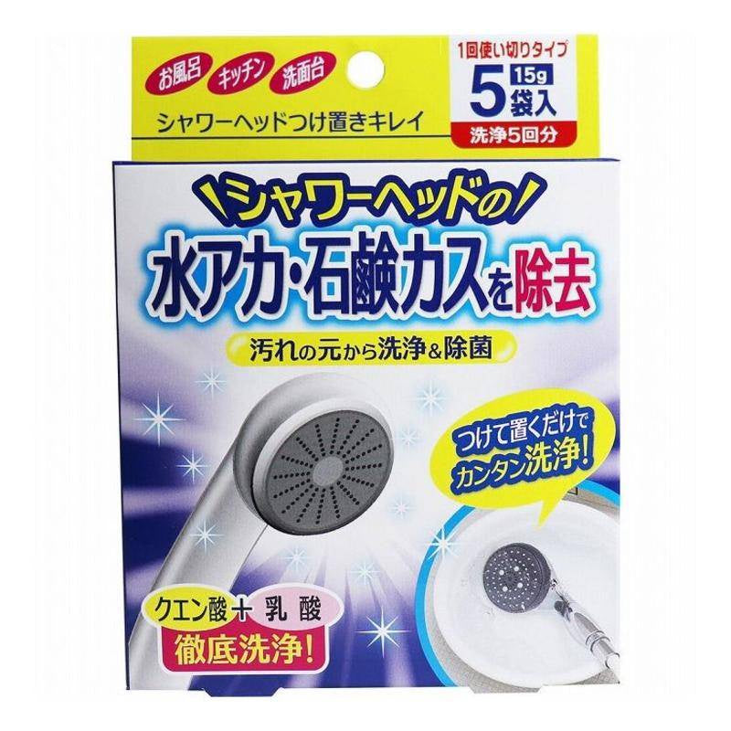 Made in Japan, lactic acid shower head cleaner, shower head cleaning, disposable type, single box can be used for 5 cleanings, 15g x 5 bags, bactericide, bathroom cleaning